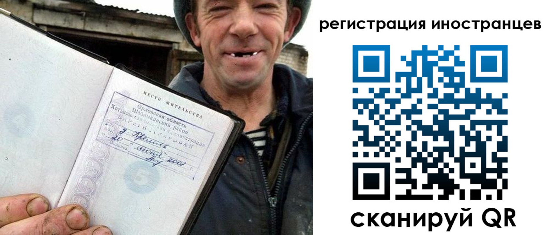 временная регистрация в квартире в Михайловске