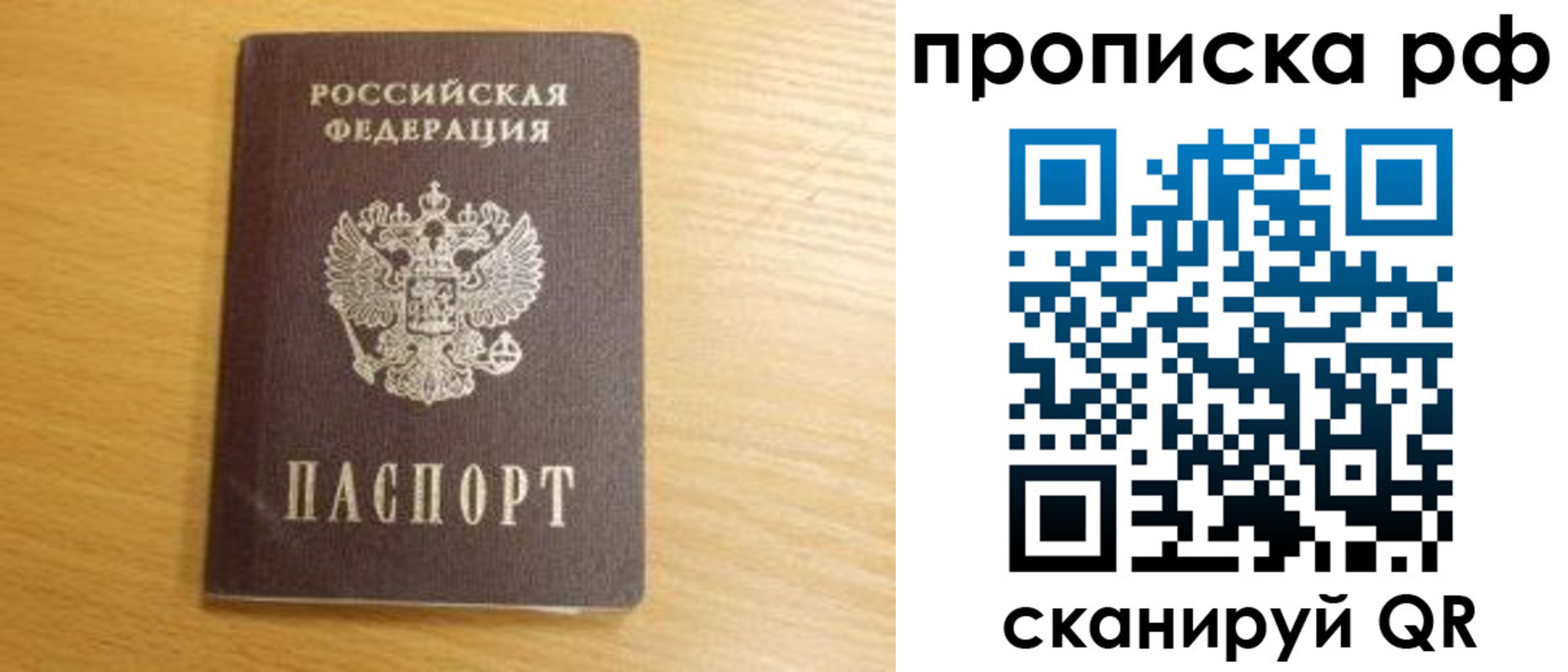 прописка поиск в Михайловске
