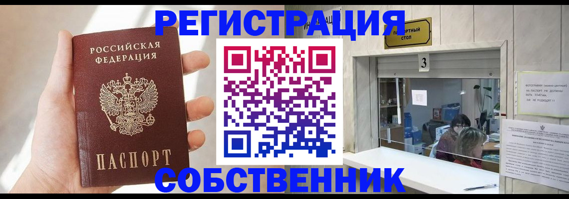 временная регистрация законно в Михайловске