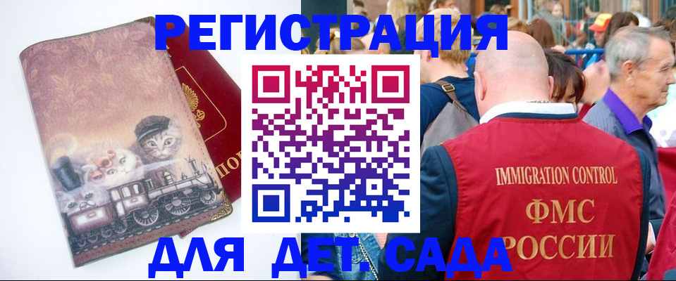 временная регистрация купить в Михайловске