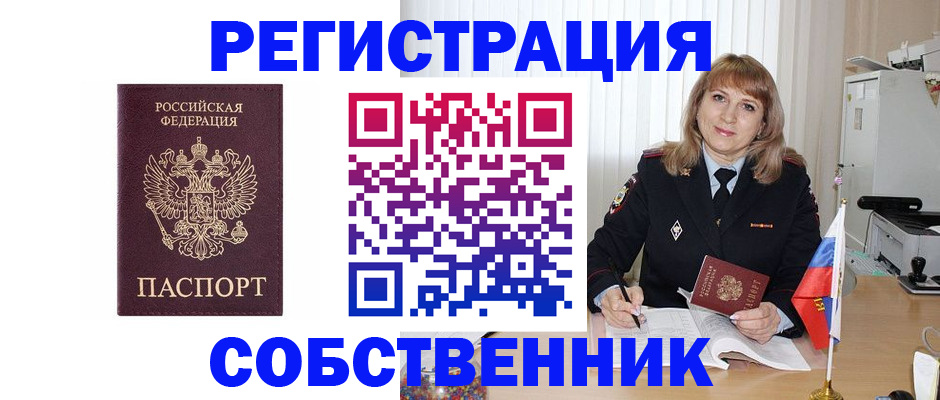прописка поиск в Михайловске