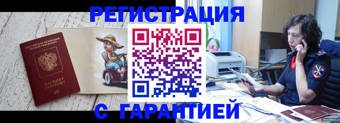 регистрация для школы в Михайловске